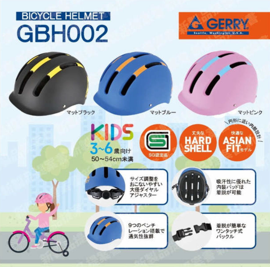 自転車ヘルメット Sサイズ GBH002 SG付 送料無料