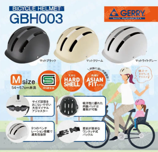 自転車ヘルメット Lサイズ　GBH004　SG付　送料無料